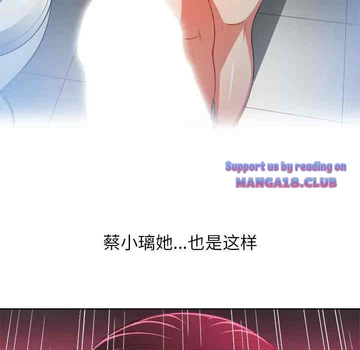 My High School Bully Raw - Chapter 111 [photo 62] - MangaPorn