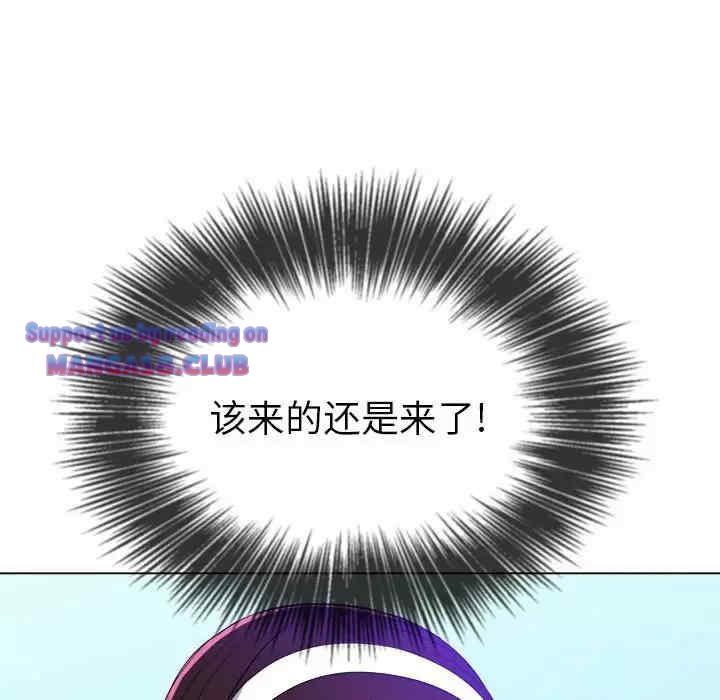 My High School Bully Raw - Chapter 111 [photo 73] - MangaPorn