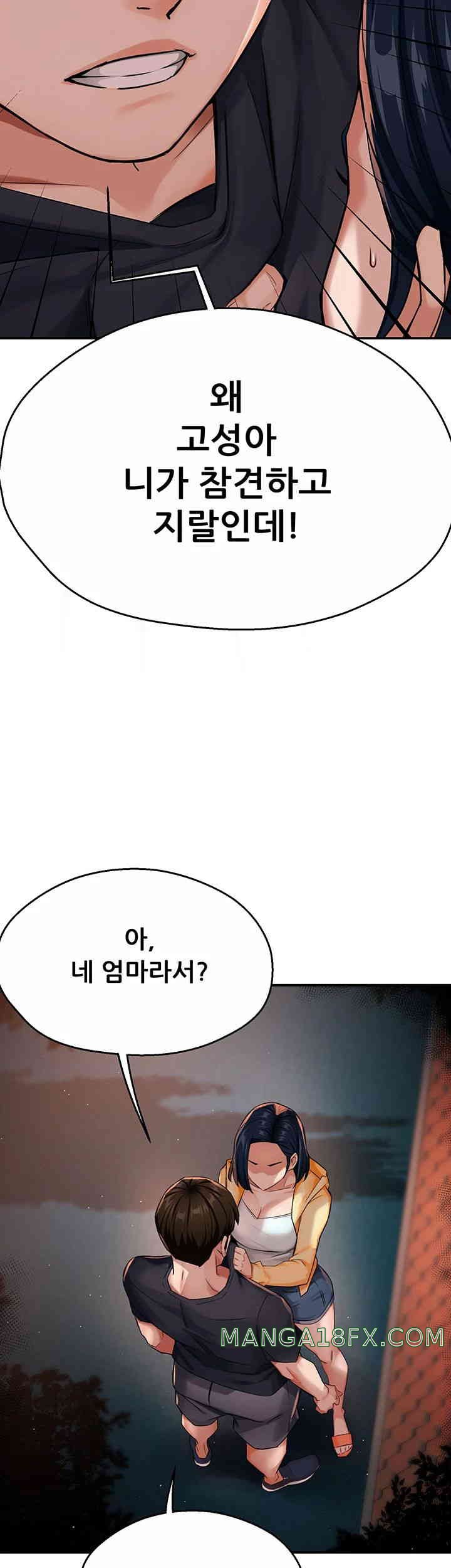 Yogurt Ladies Raw - Chapter 20 [photo 29] - MangaPorn