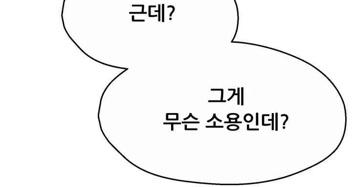 Yogurt Ladies Raw - Chapter 20 [photo 30] - MangaPorn