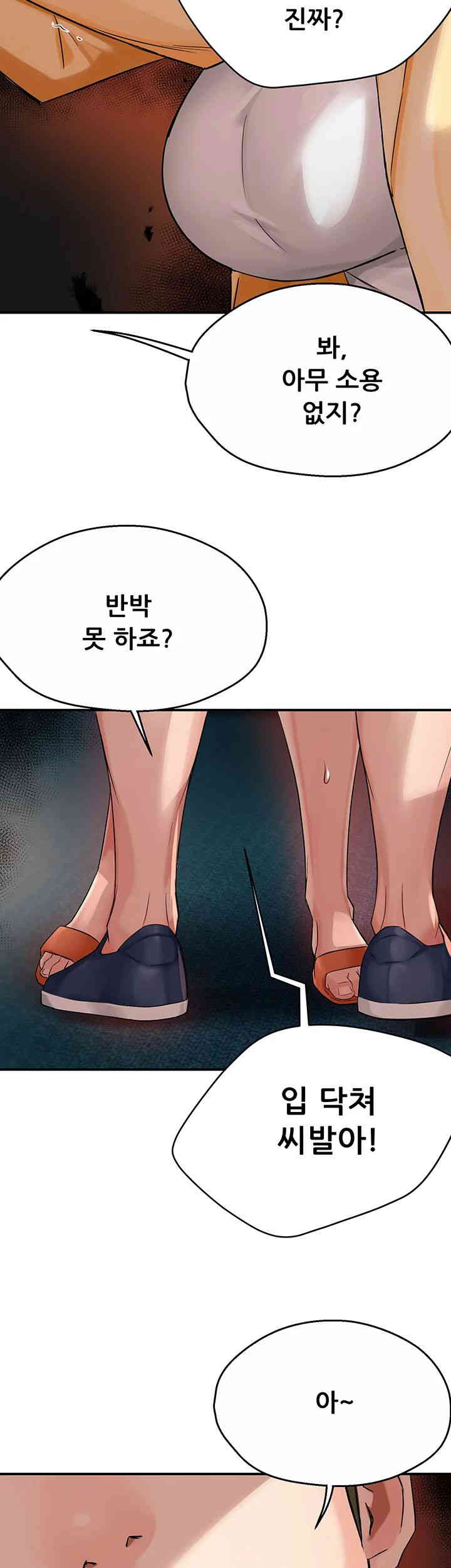 Yogurt Ladies Raw - Chapter 20 [photo 32] - MangaPorn