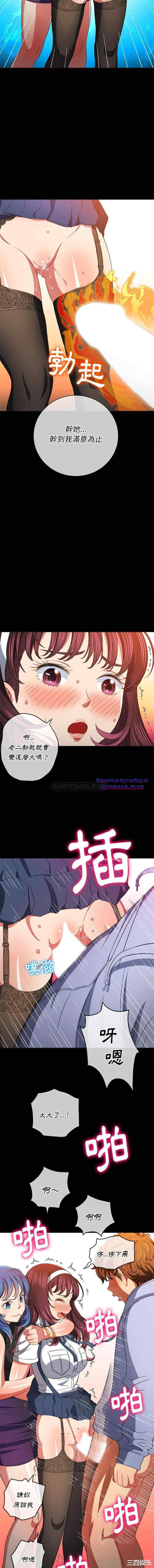 My High School Bully Raw - Chapter 112 [photo 10] - MangaPorn