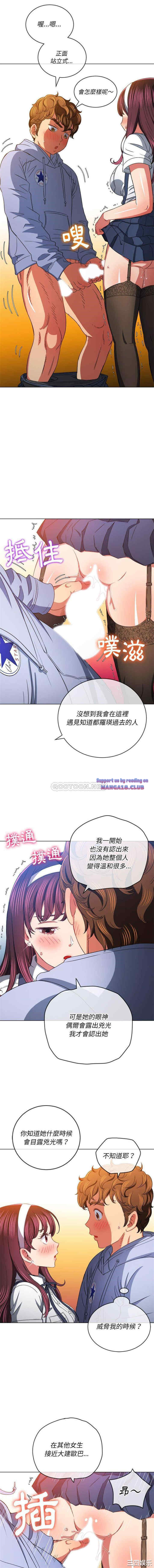 My High School Bully Raw - Chapter 112 [photo 12] - MangaPorn