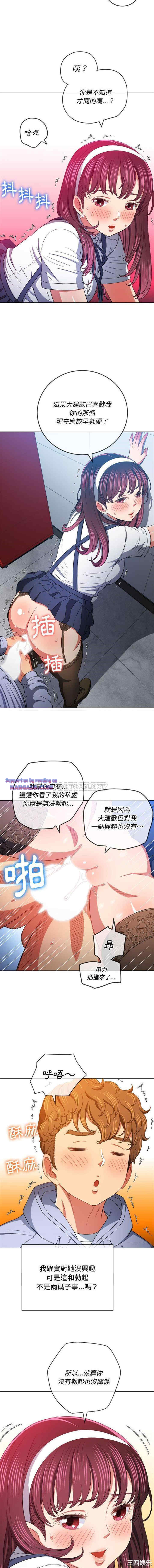 My High School Bully Raw - Chapter 112 [photo 5] - MangaPorn