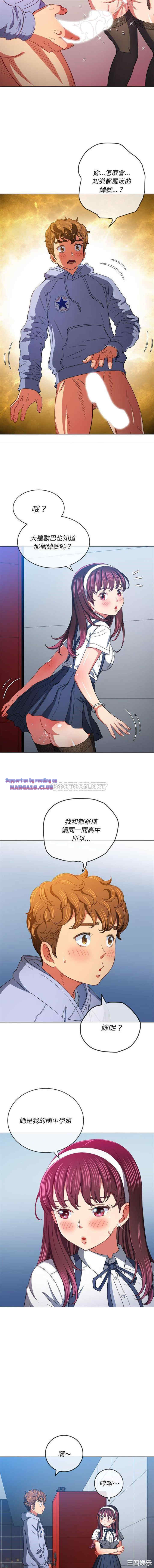 My High School Bully Raw - Chapter 112 [photo 7] - MangaPorn
