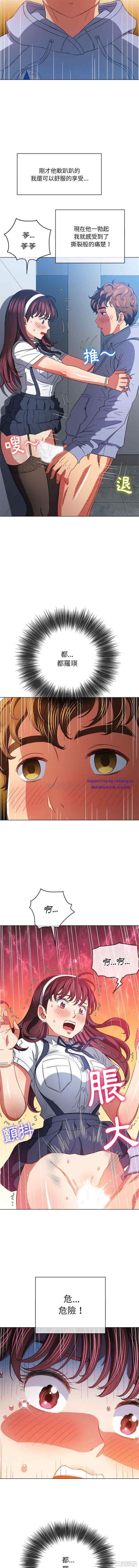 My High School Bully Raw - Chapter 113 [photo 10] - MangaPorn