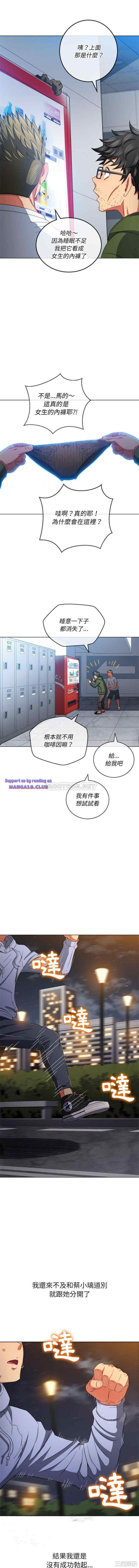 My High School Bully Raw - Chapter 113 [photo 15] - MangaPorn