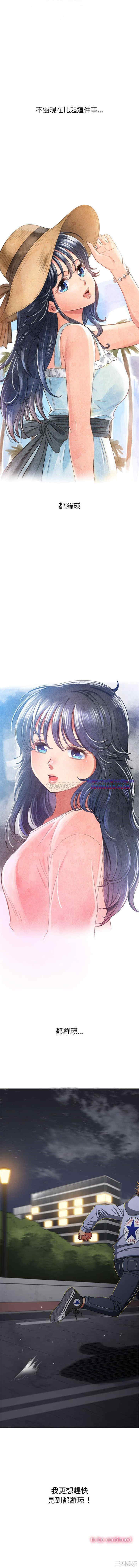 My High School Bully Raw - Chapter 113 [photo 16] - MangaPorn