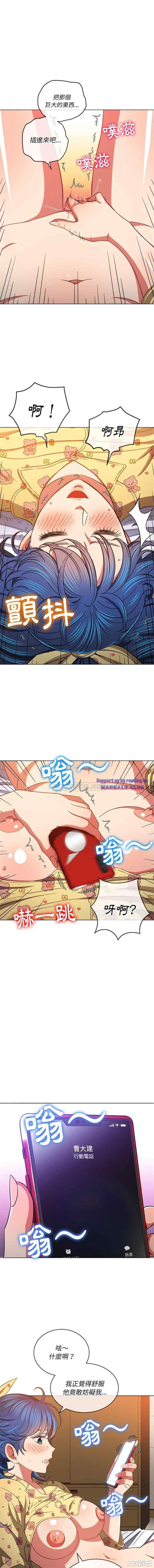 My High School Bully Raw - Chapter 114 [photo 6] - MangaPorn