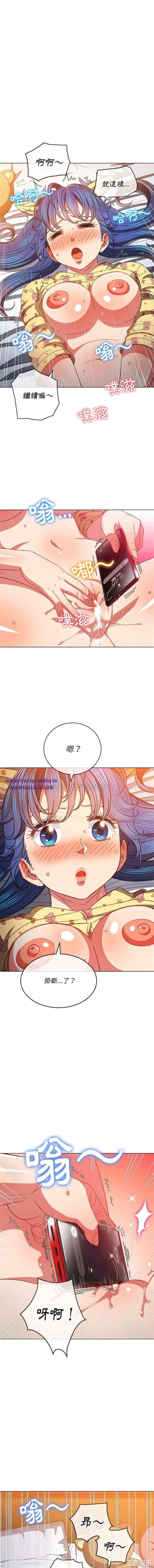 My High School Bully Raw - Chapter 114 [photo 9] - MangaPorn