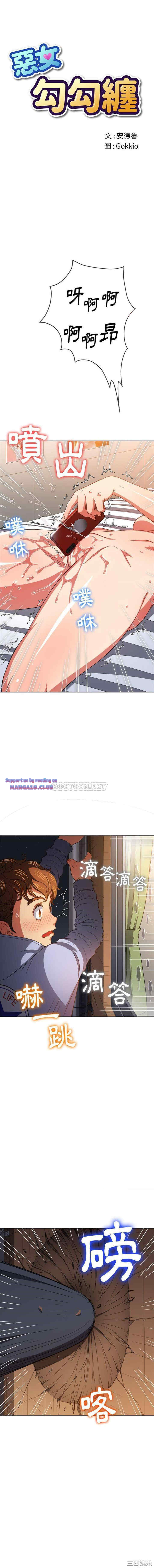 My High School Bully Raw - Chapter 115 [photo 1] - MangaPorn