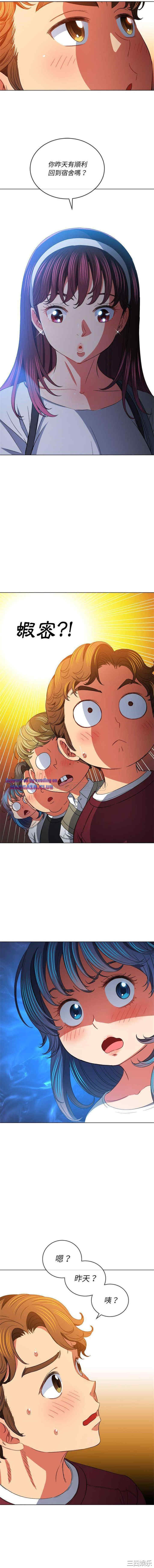 My High School Bully Raw - Chapter 115 [photo 13] - MangaPorn