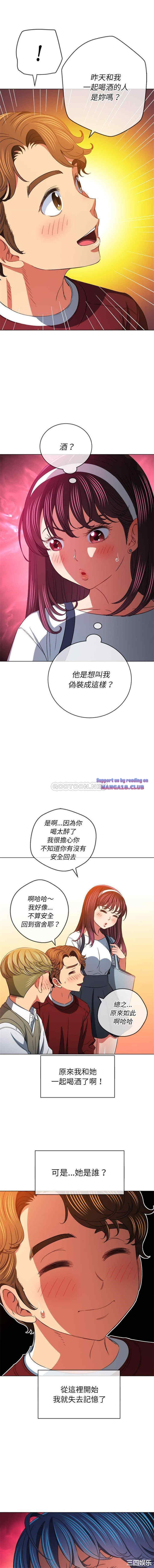 My High School Bully Raw - Chapter 115 [photo 14] - MangaPorn