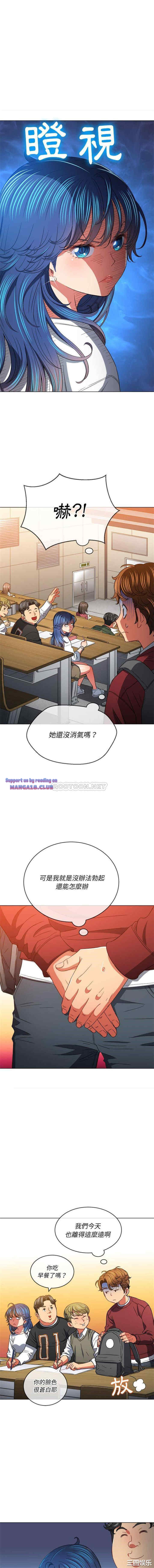 My High School Bully Raw - Chapter 115 [photo 9] - MangaPorn