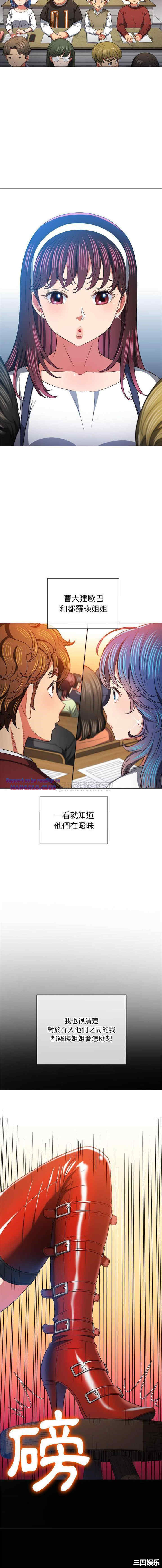My High School Bully Raw - Chapter 116 [photo 11] - MangaPorn