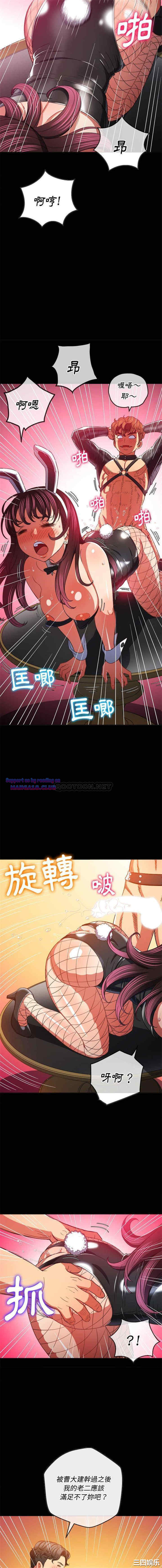 My High School Bully Raw - Chapter 116 [photo 13] - MangaPorn