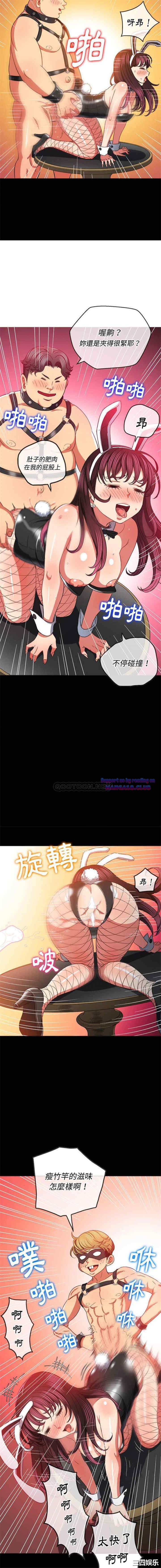 My High School Bully Raw - Chapter 116 [photo 14] - MangaPorn