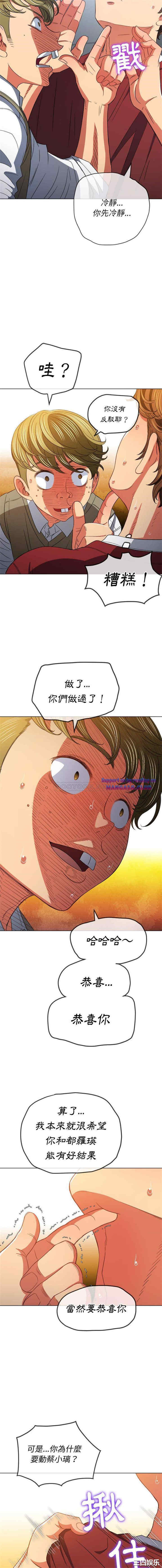My High School Bully Raw - Chapter 116 [photo 4] - MangaPorn