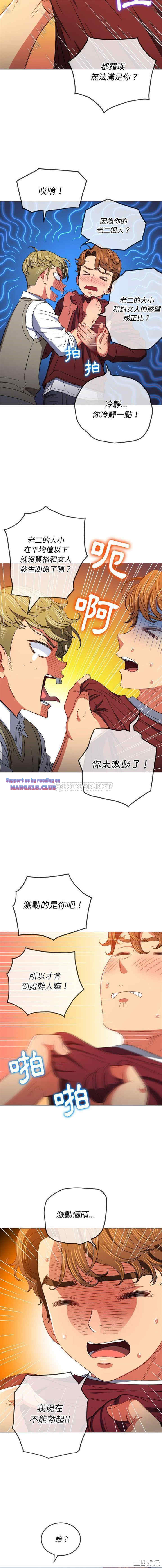 My High School Bully Raw - Chapter 116 [photo 5] - MangaPorn