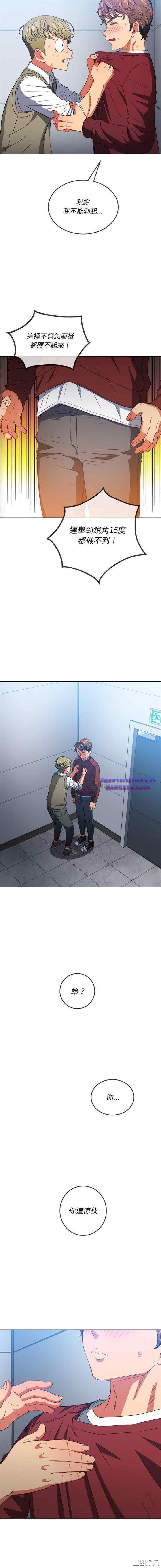 My High School Bully Raw - Chapter 116 [photo 6] - MangaPorn