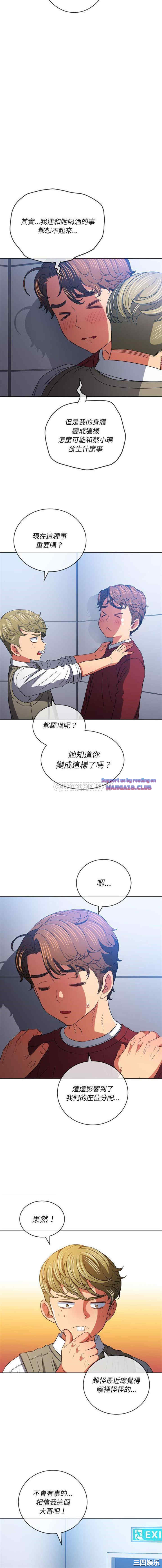 My High School Bully Raw - Chapter 116 [photo 8] - MangaPorn