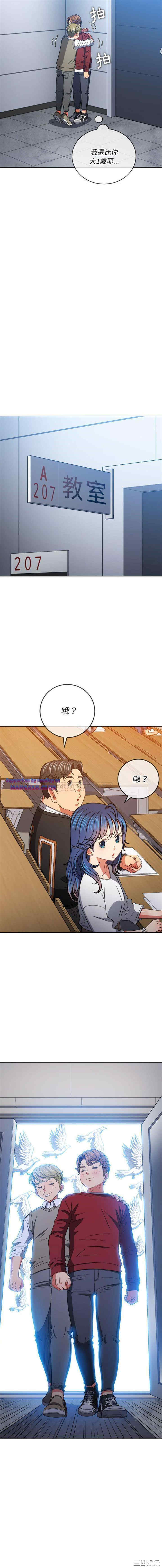 My High School Bully Raw - Chapter 116 [photo 9] - MangaPorn