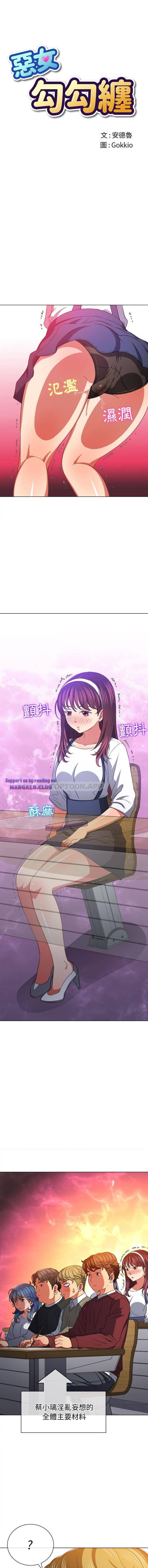 My High School Bully Raw - Chapter 117 [photo 1] - MangaPorn