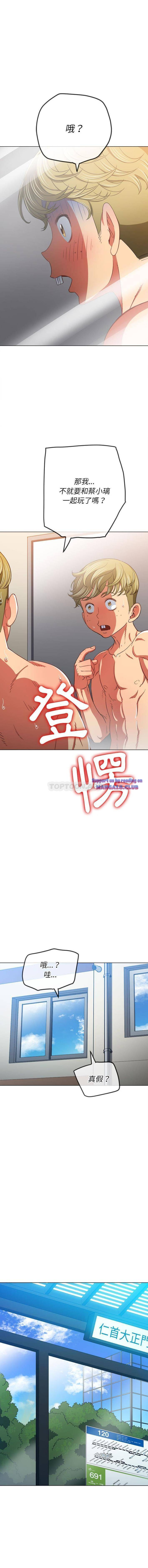 My High School Bully Raw - Chapter 117 [photo 14] - MangaPorn