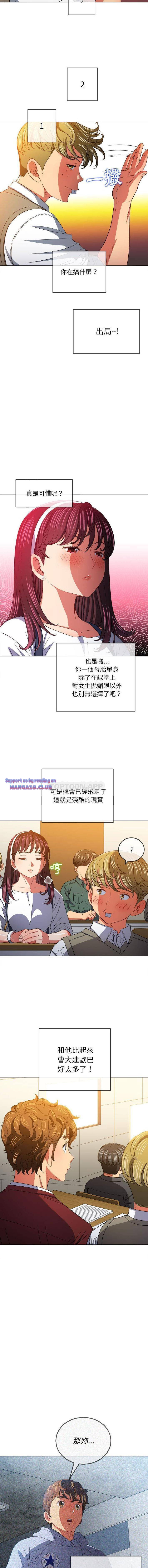 My High School Bully Raw - Chapter 117 [photo 5] - MangaPorn