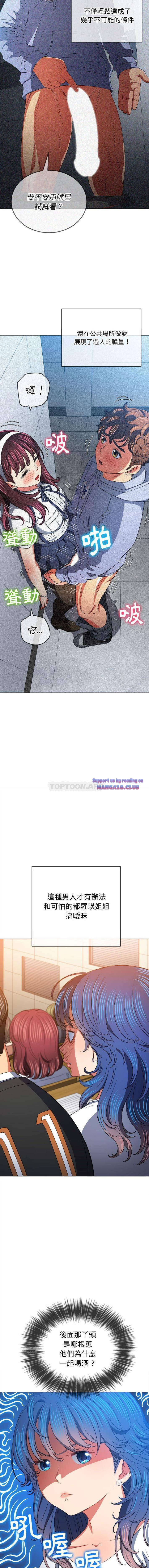 My High School Bully Raw - Chapter 117 [photo 6] - MangaPorn