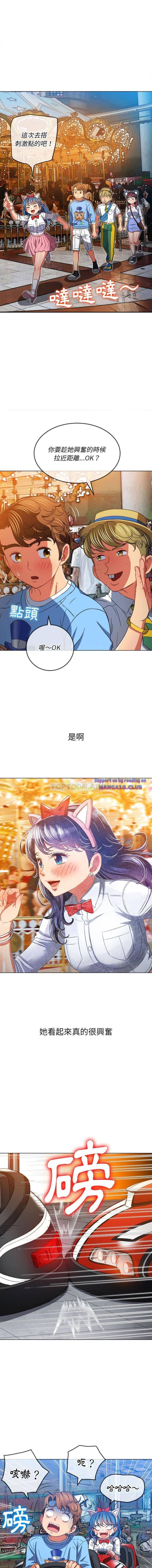 My High School Bully Raw - Chapter 118 [photo 12] - MangaPorn