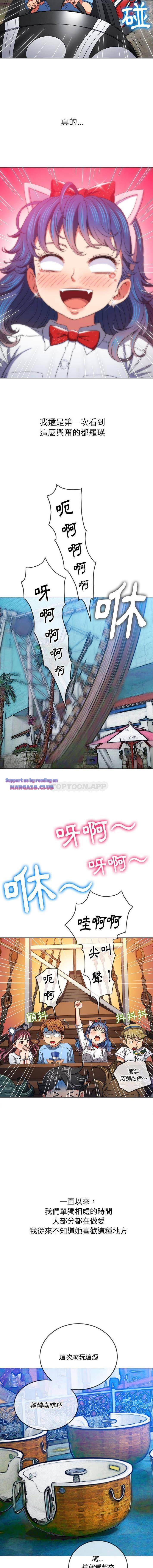 My High School Bully Raw - Chapter 118 [photo 13] - MangaPorn