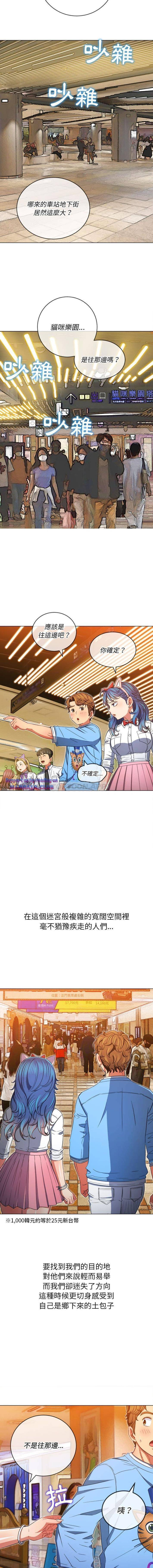My High School Bully Raw - Chapter 118 [photo 3] - MangaPorn