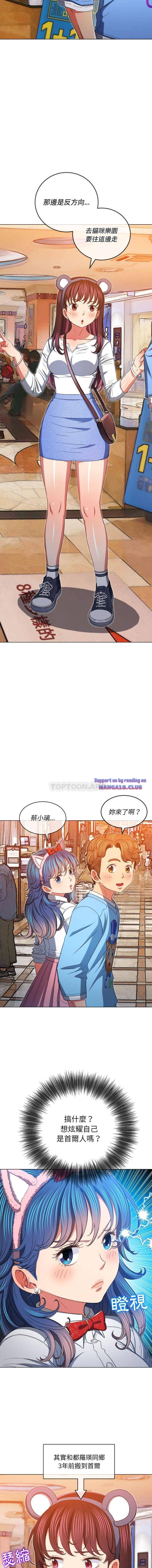 My High School Bully Raw - Chapter 118 [photo 4] - MangaPorn