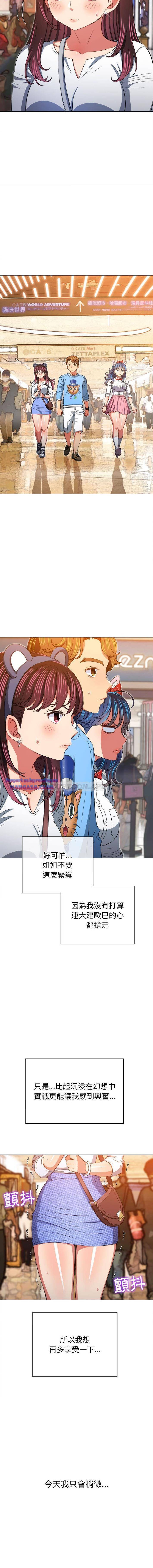 My High School Bully Raw - Chapter 118 [photo 5] - MangaPorn