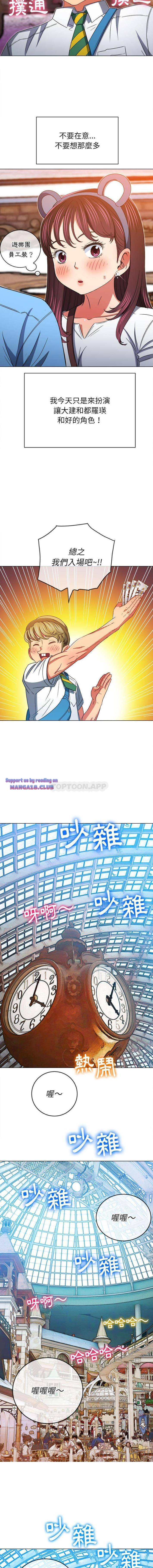 My High School Bully Raw - Chapter 118 [photo 9] - MangaPorn