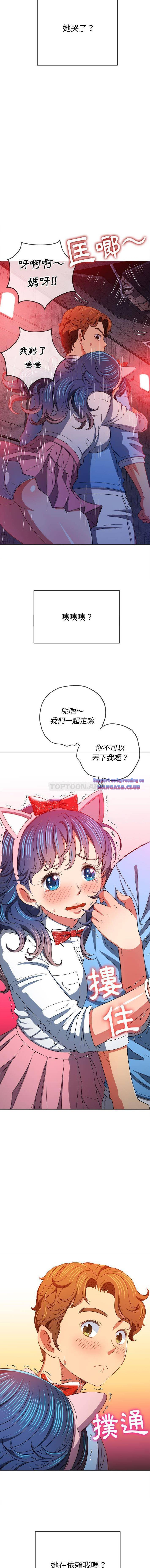 My High School Bully Raw - Chapter 119 [photo 12] - MangaPorn