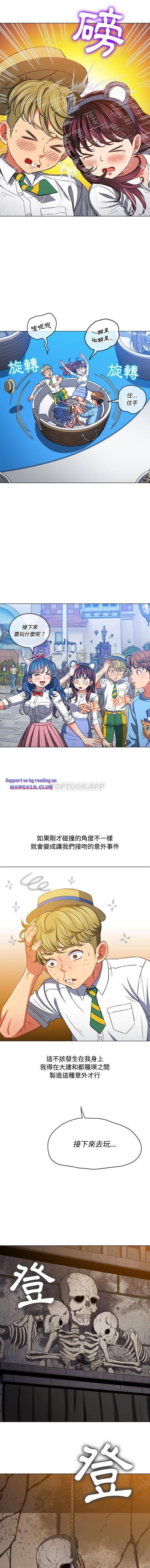 My High School Bully Raw - Chapter 119 [photo 3] - MangaPorn