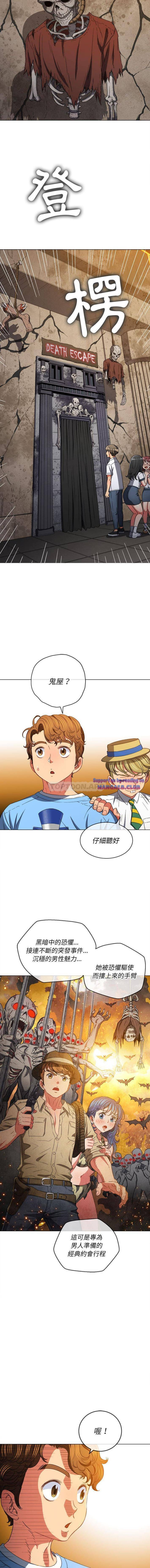 My High School Bully Raw - Chapter 119 [photo 6] - MangaPorn