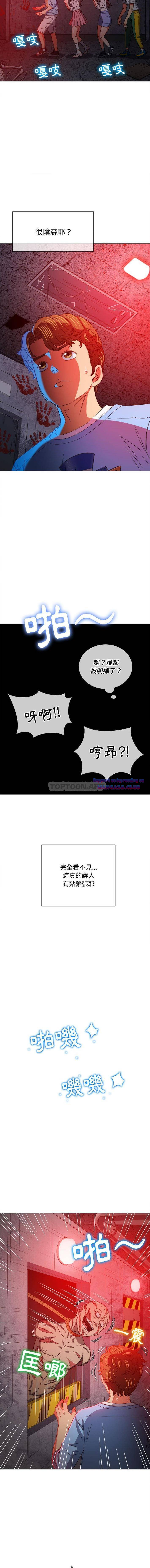 My High School Bully Raw - Chapter 119 [photo 8] - MangaPorn
