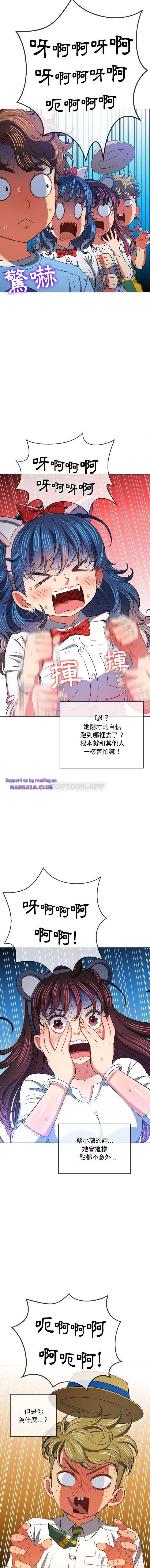 My High School Bully Raw - Chapter 119 [photo 9] - MangaPorn