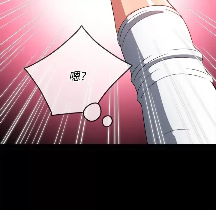 My High School Bully Raw - Chapter 120 [photo 103] - MangaPorn