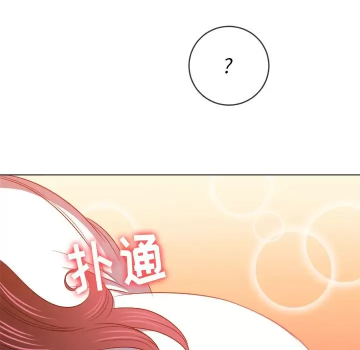 My High School Bully Raw - Chapter 120 [photo 114] - MangaPorn