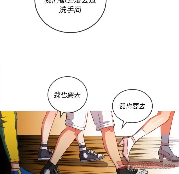 My High School Bully Raw - Chapter 120 [photo 12] - MangaPorn