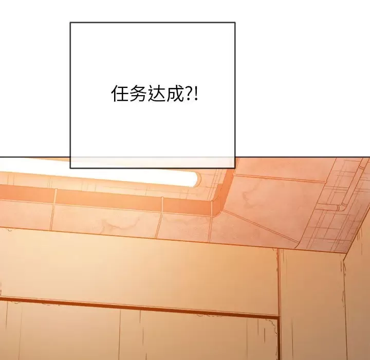 My High School Bully Raw - Chapter 120 [photo 123] - MangaPorn