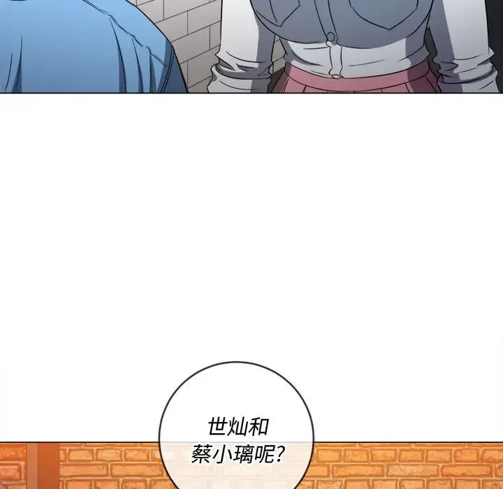 My High School Bully Raw - Chapter 120 [photo 131] - MangaPorn
