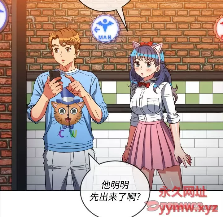 My High School Bully Raw - Chapter 120 [photo 132] - MangaPorn