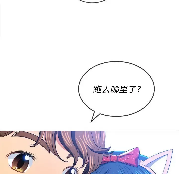 My High School Bully Raw - Chapter 120 [photo 133] - MangaPorn