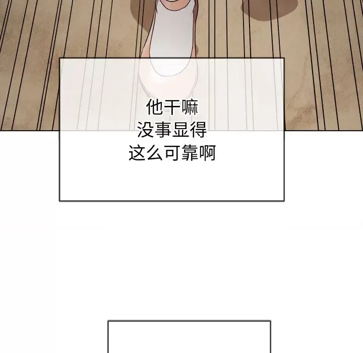 My High School Bully Raw - Chapter 120 [photo 153] - MangaPorn