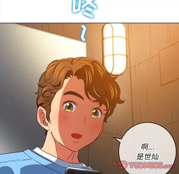 My High School Bully Raw - Chapter 120 [photo 156] - MangaPorn